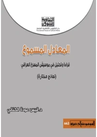 المعادل المسموع 22 (1)